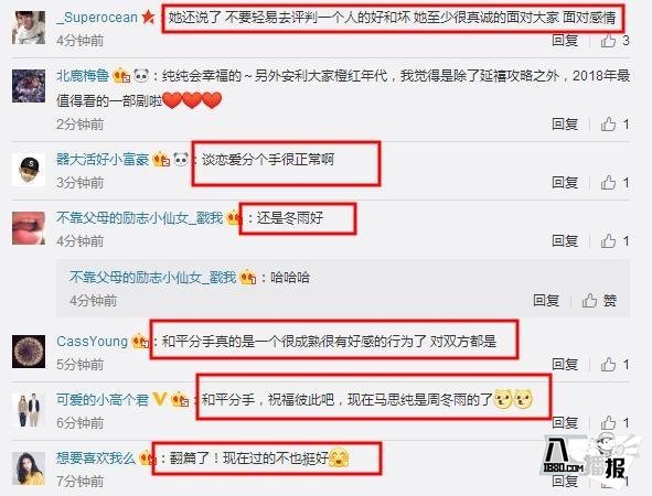 马思纯首次公开回应分手,还不让粉丝说欧豪坏话太暖了